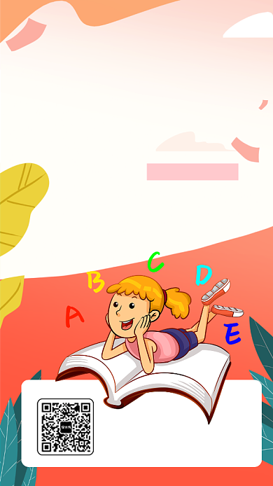 简约小学外教英语手机海报背景