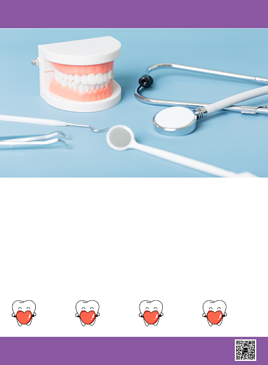 口腔医疗美容中心印刷海报模板背景