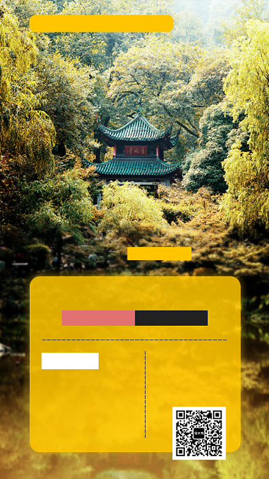 湖南长沙旅游手机海报背景