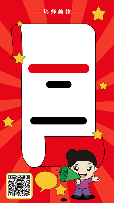 红色系国庆集赞送好礼手机海报背景