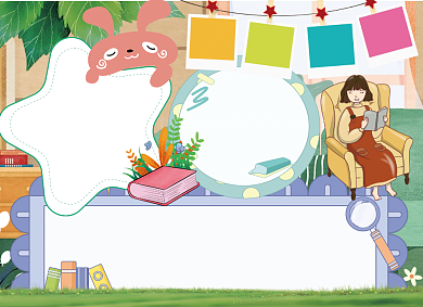 我的书屋我的梦手抄报阅读读书小报创意卡通背景