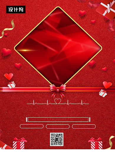 红色大气喜庆感恩节钜惠印刷海报模板背景