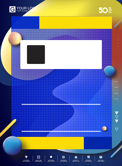 打折优惠宣传单海报背景