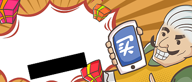 插画风格双十二买买买抢先购公众号首页背景
