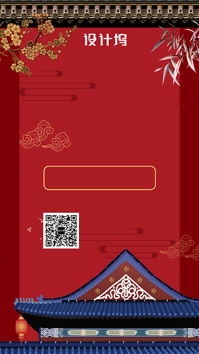 红色中国风元旦促销类海报背景