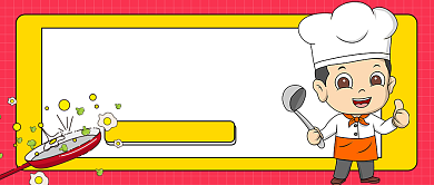 世界厨师日公众号首图背景
