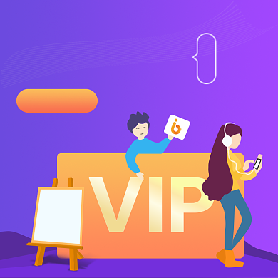 虚拟服务会员免费领直通车背景