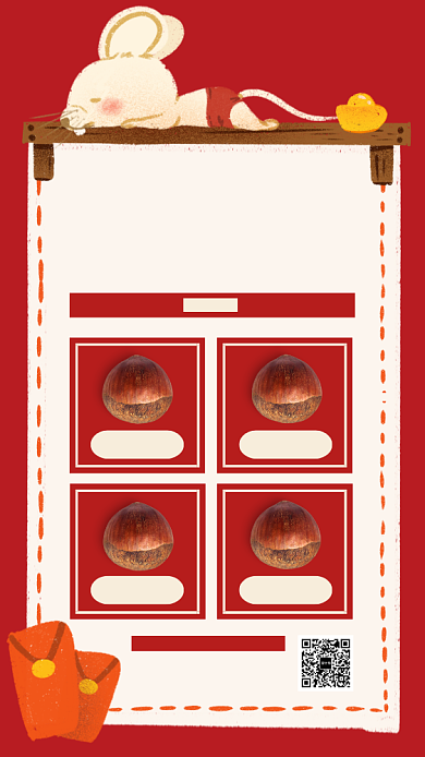 红色创意插画年货狂欢手机海报背景