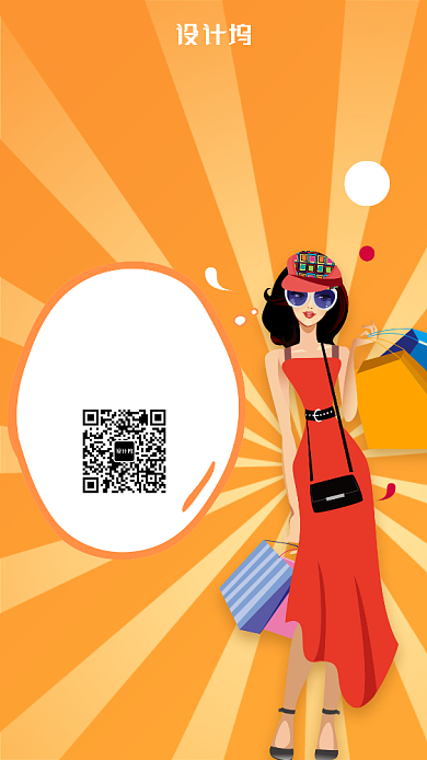 购物狂欢节日促销手机海报背景