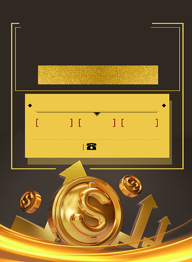 简约投资理财金融宣传海报背景