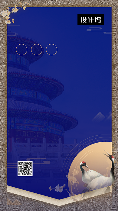 年会邀请函手机海报背景