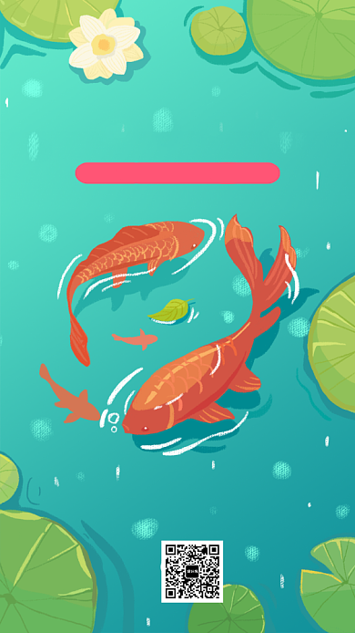 寻找锦鲤宣传海报背景