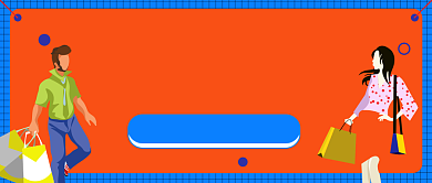 双十一清空购物车公众号首图背景