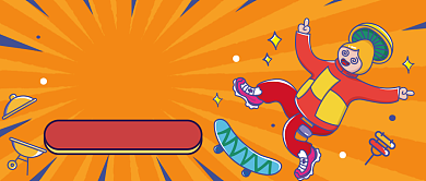 俱乐部纳新公众号首图背景