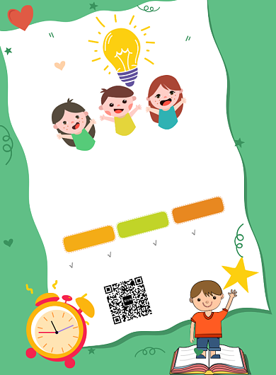 创意卡通早教中心海报背景