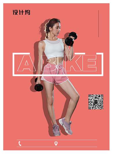 粉色简约魔鬼身材广告印刷海报模板背景