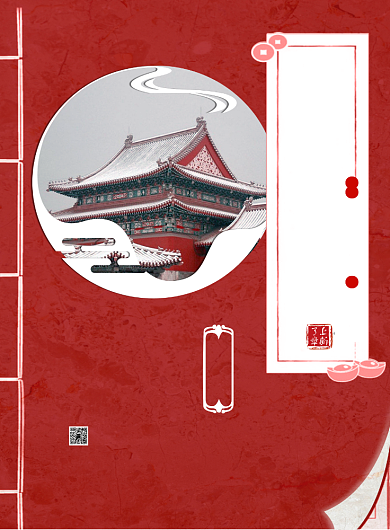 红色武侠秘籍故宫旅游宣传印刷海报背景