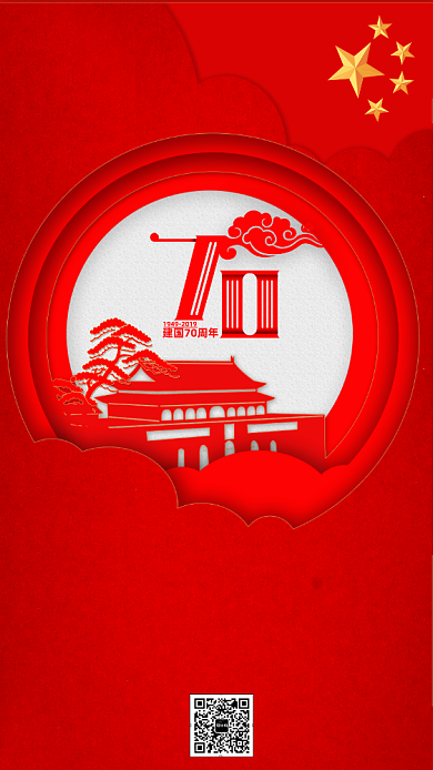 红色庄严国庆阅兵手机海报模板设计背景