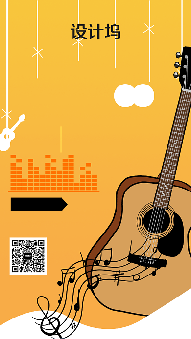 橙色手绘创意吉他培训班招生手机海报背景
