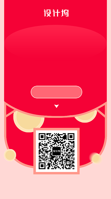 红色通用创意红包企业福利回馈活动海报背景