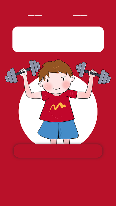 红色全民健身手机海报背景