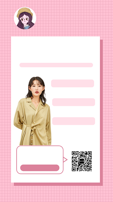 网红美妆教学群直播手机海报背景