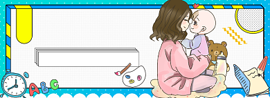 淘宝年货节母婴专场促销banner背景