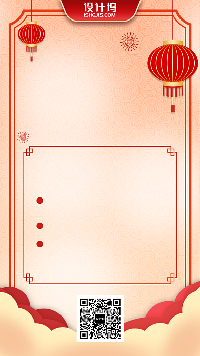 春节放假通知红色喜庆手机海报背景