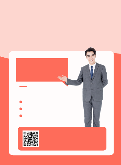 橙色简约政务礼仪课程培训海报背景