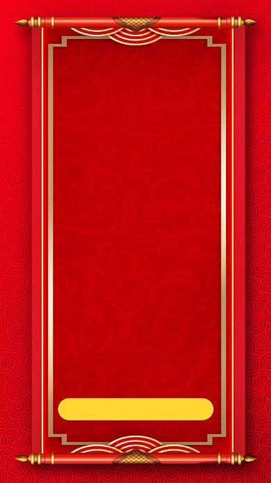 红色喜报手机海报背景