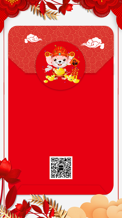 领取鼠于你的新年红包手机宣传海报背景