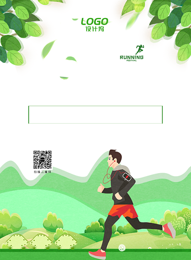 绿色户外运动全民健康跑步培训宣传广告海报背景
