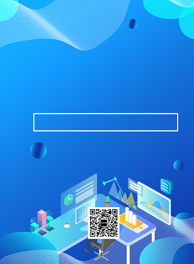 蓝色卡通互联网培训海报印刷背景