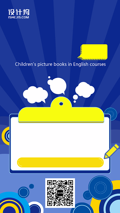 简约风插画风手绘卡通儿童教育宣传手机海报背景