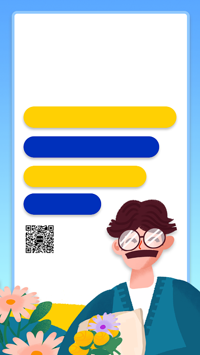 教师资格证培训手机海报背景