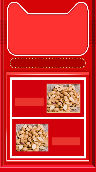 红色中国风节日年货节促销手机海报背景