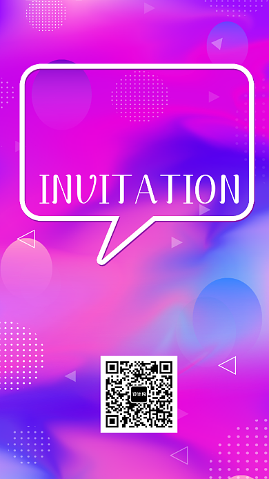 简约邀请函海报背景