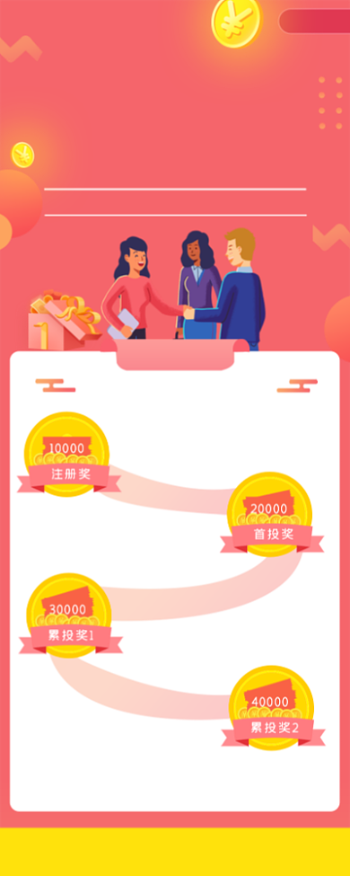 女神活动礼包海报背景