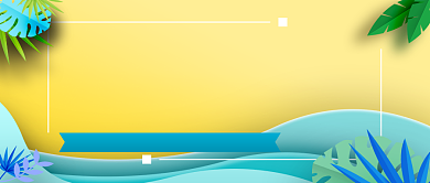 文艺清新剪纸风暑期旅游度假促销广告微信公众号素材图片背景