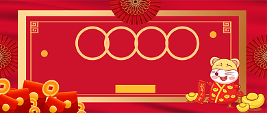 元旦放假通知公众号首图背景