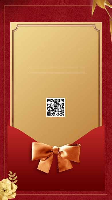 红色金色高端年会邀请函手机宣传海报背景