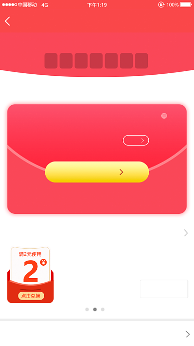 签到领红包活动海报背景