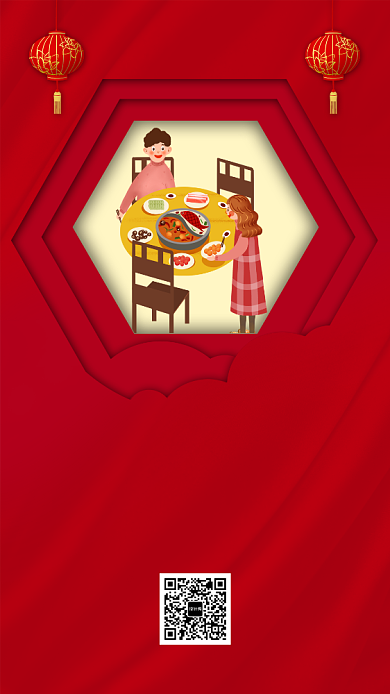 鼠年年夜饭手机促销宣传海报背景