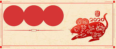 鼠年大吉首图背景