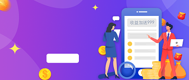 紫色渐变理财宣传配图微信公众号素材图片背景