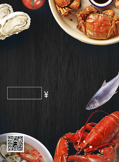 海鲜自助餐厅推广促销海报背景