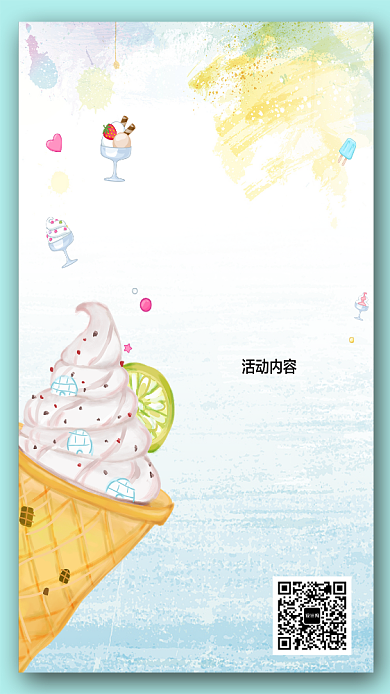 夏天美味冰激凌促销海报背景
