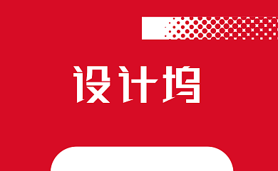 红色时尚公司名片背景