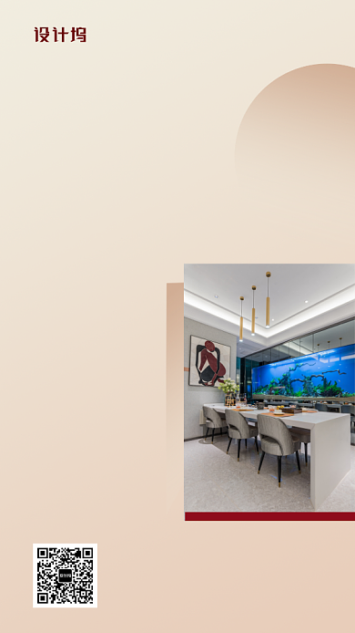 简约大气装饰公司手机海报背景