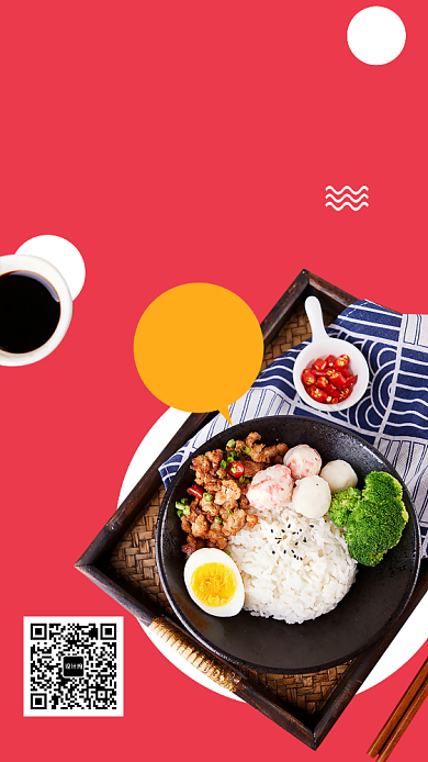 美食中餐店特色菜私房菜手机海报背景